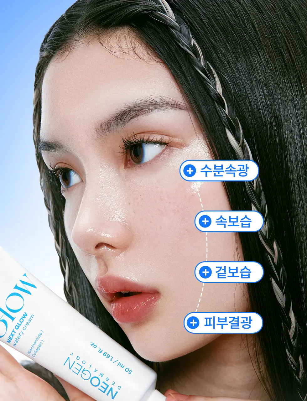 [청담샵 Pick/화잘먹크림] 네오젠 넥스트 글로우 수분 크림 50ml 상세페이지 14
